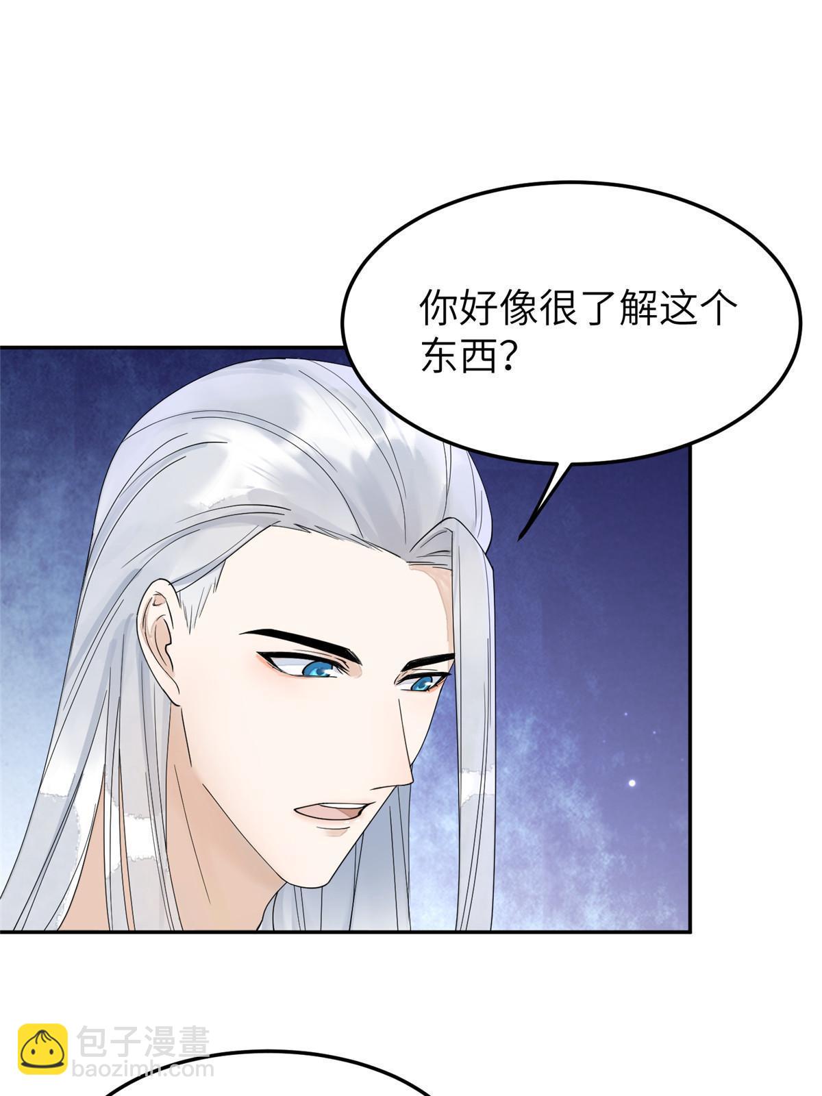 32 这是我可以免费看的吗？(1/2)-第33话