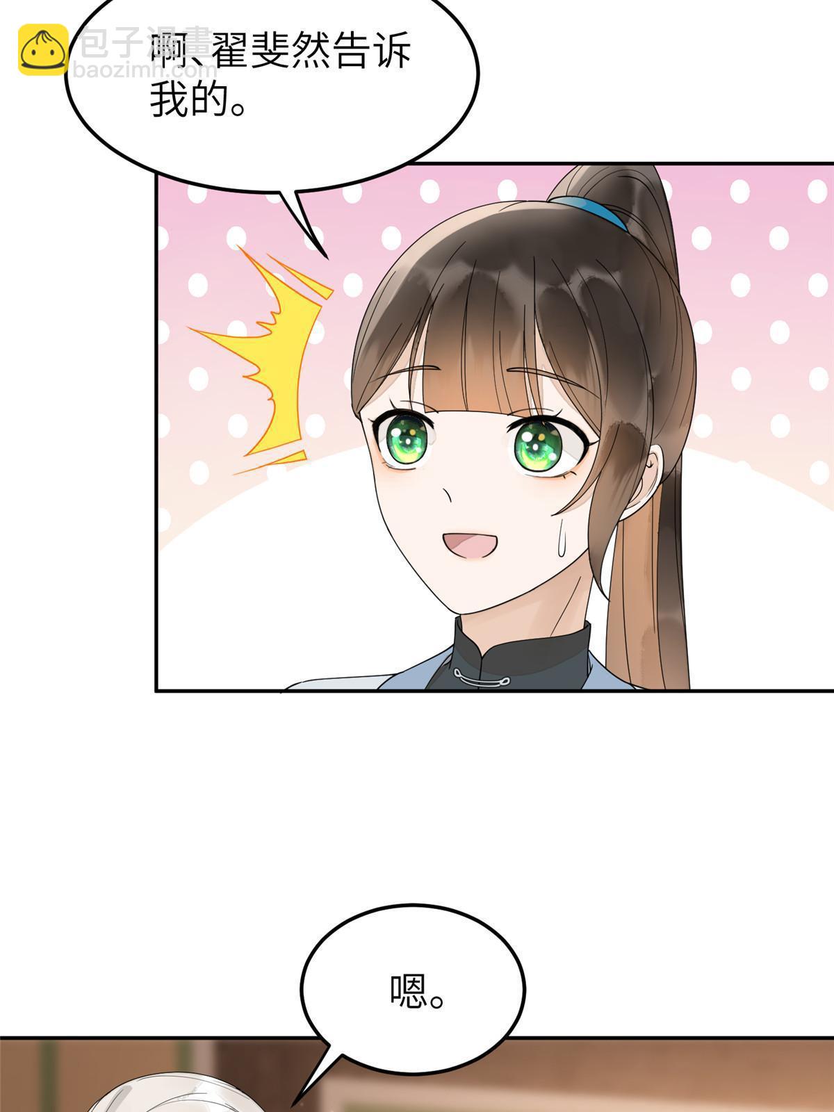 32 这是我可以免费看的吗？(1/2)-第33话