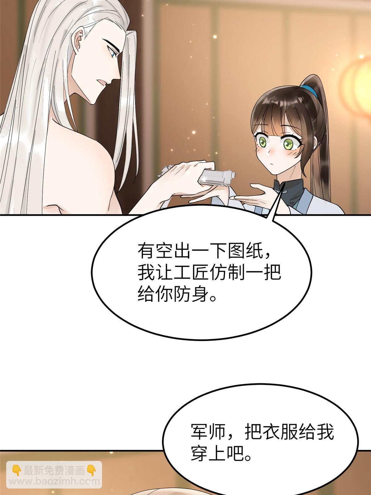 32 这是我可以免费看的吗？(1/2)-第33话