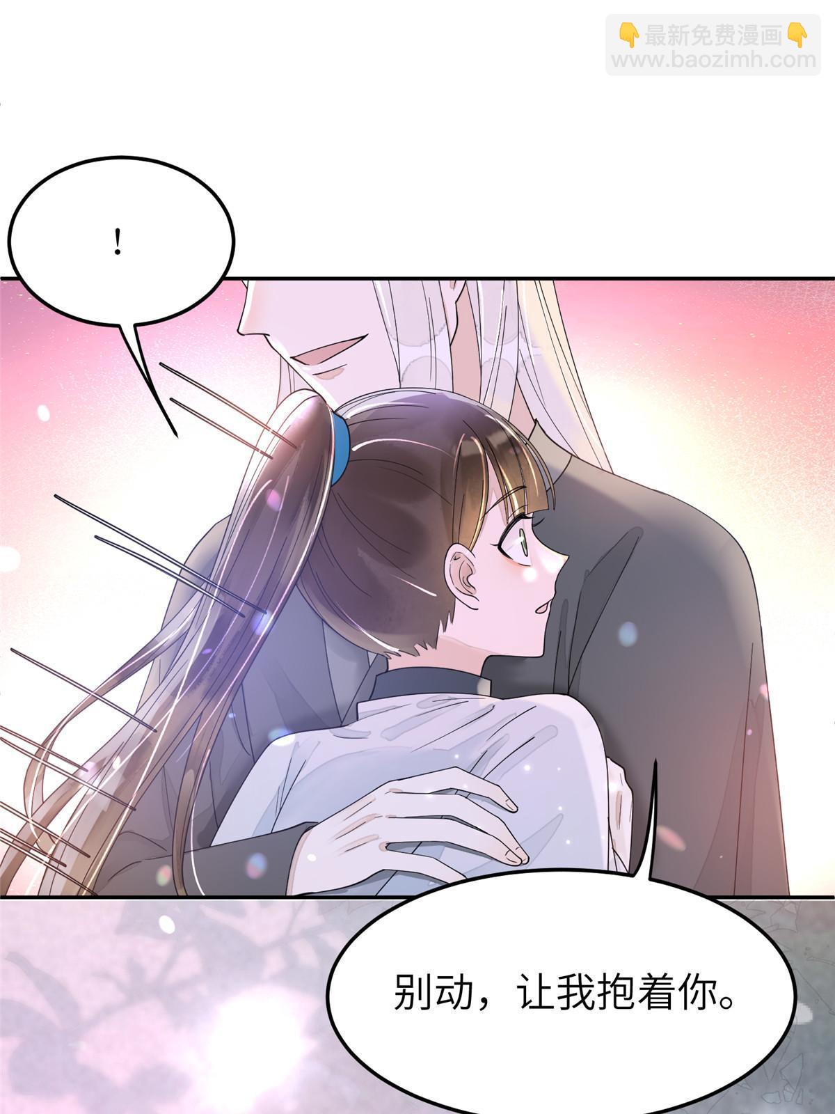 32 这是我可以免费看的吗？(1/2)-第33话