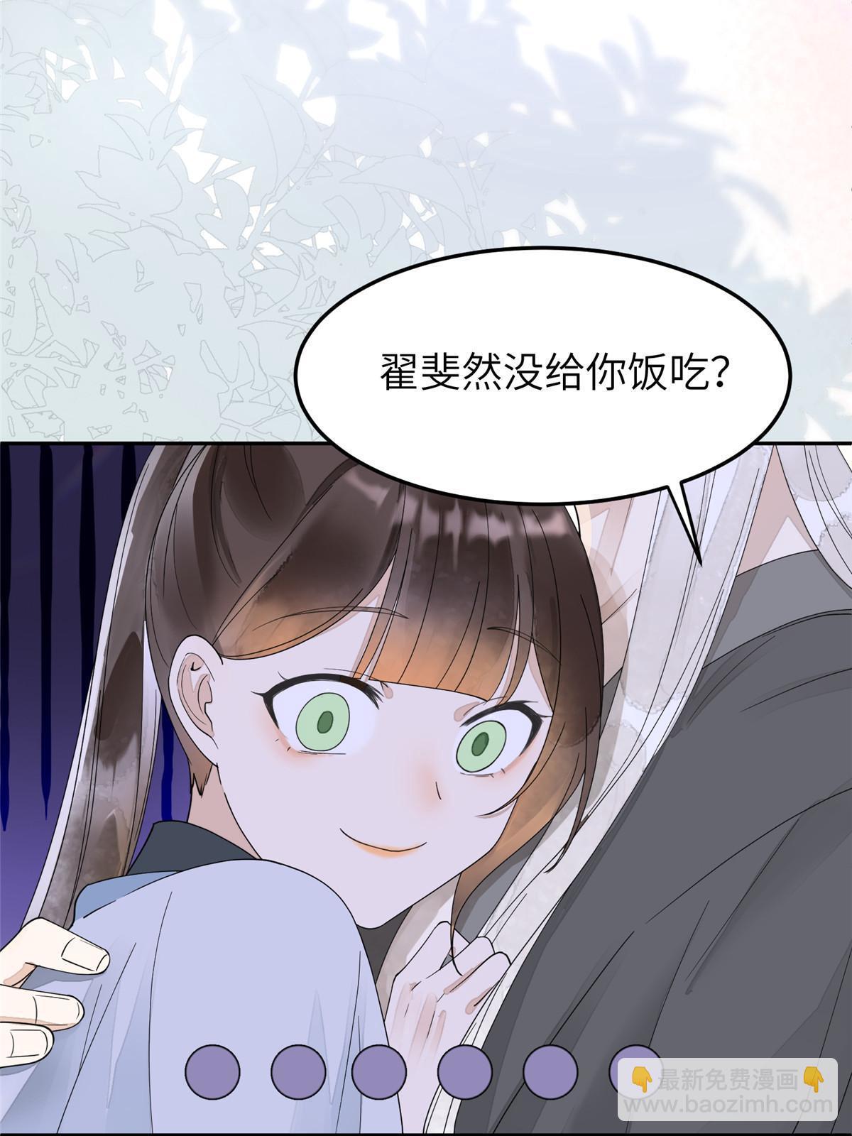 32 这是我可以免费看的吗？(1/2)-第33话