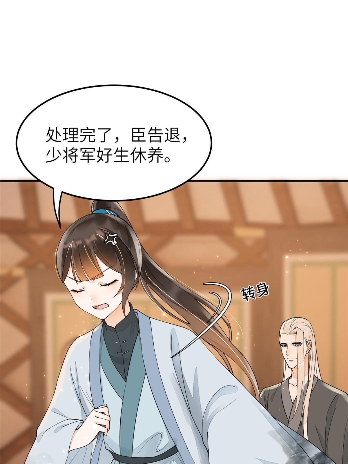 32 这是我可以免费看的吗？(1/2)-第33话