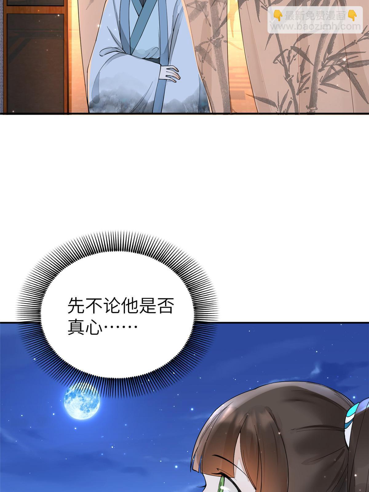 32 这是我可以免费看的吗？(1/2)-第33话