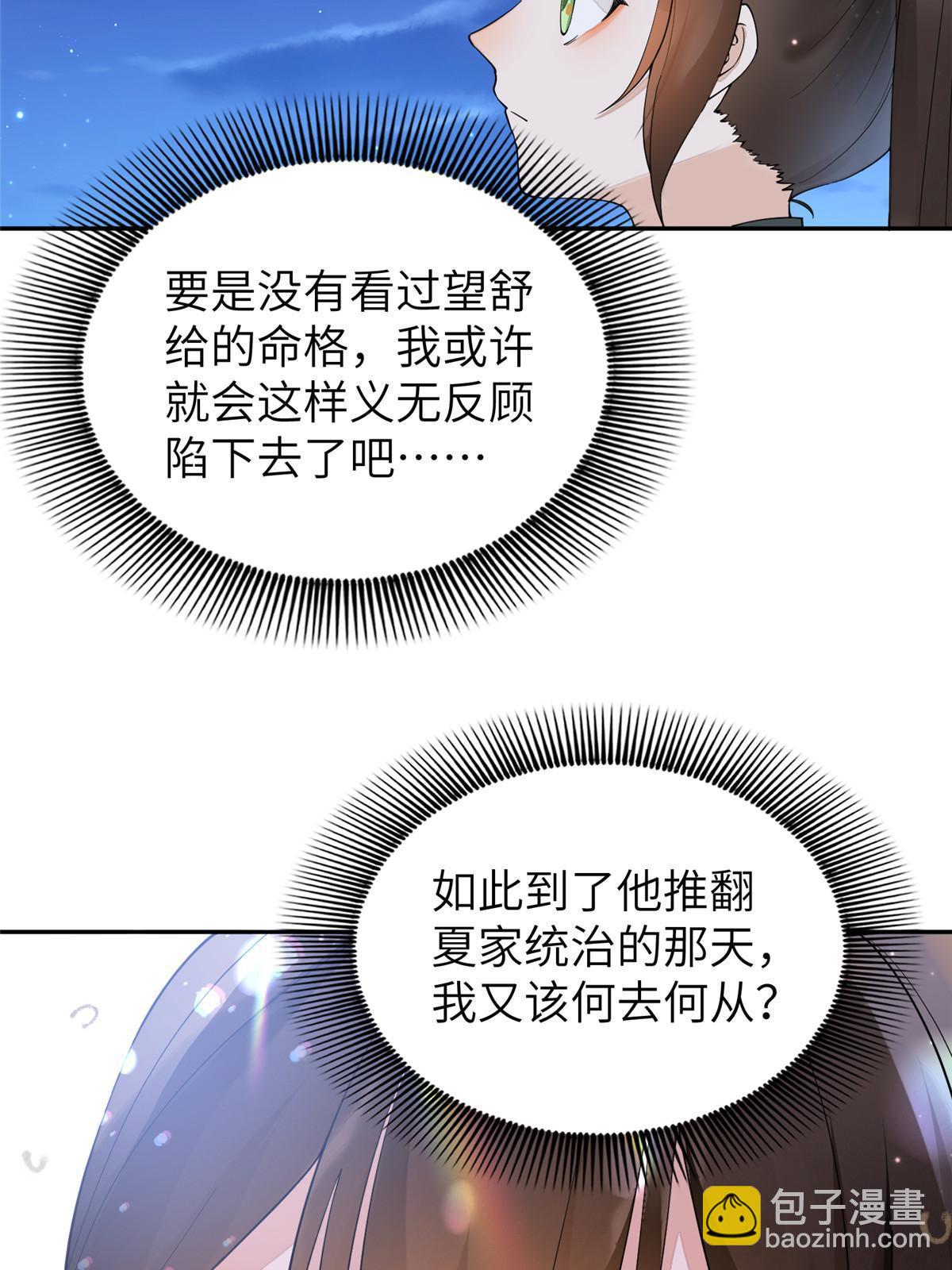 32 这是我可以免费看的吗？(1/2)-第33话