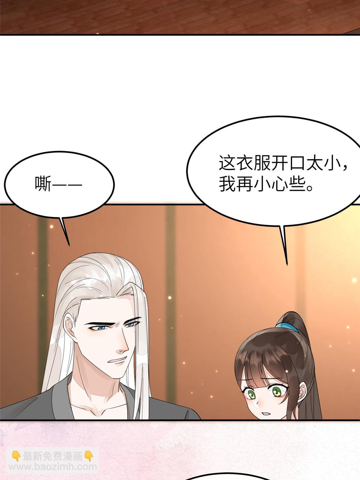 32 这是我可以免费看的吗？(1/2)-第33话