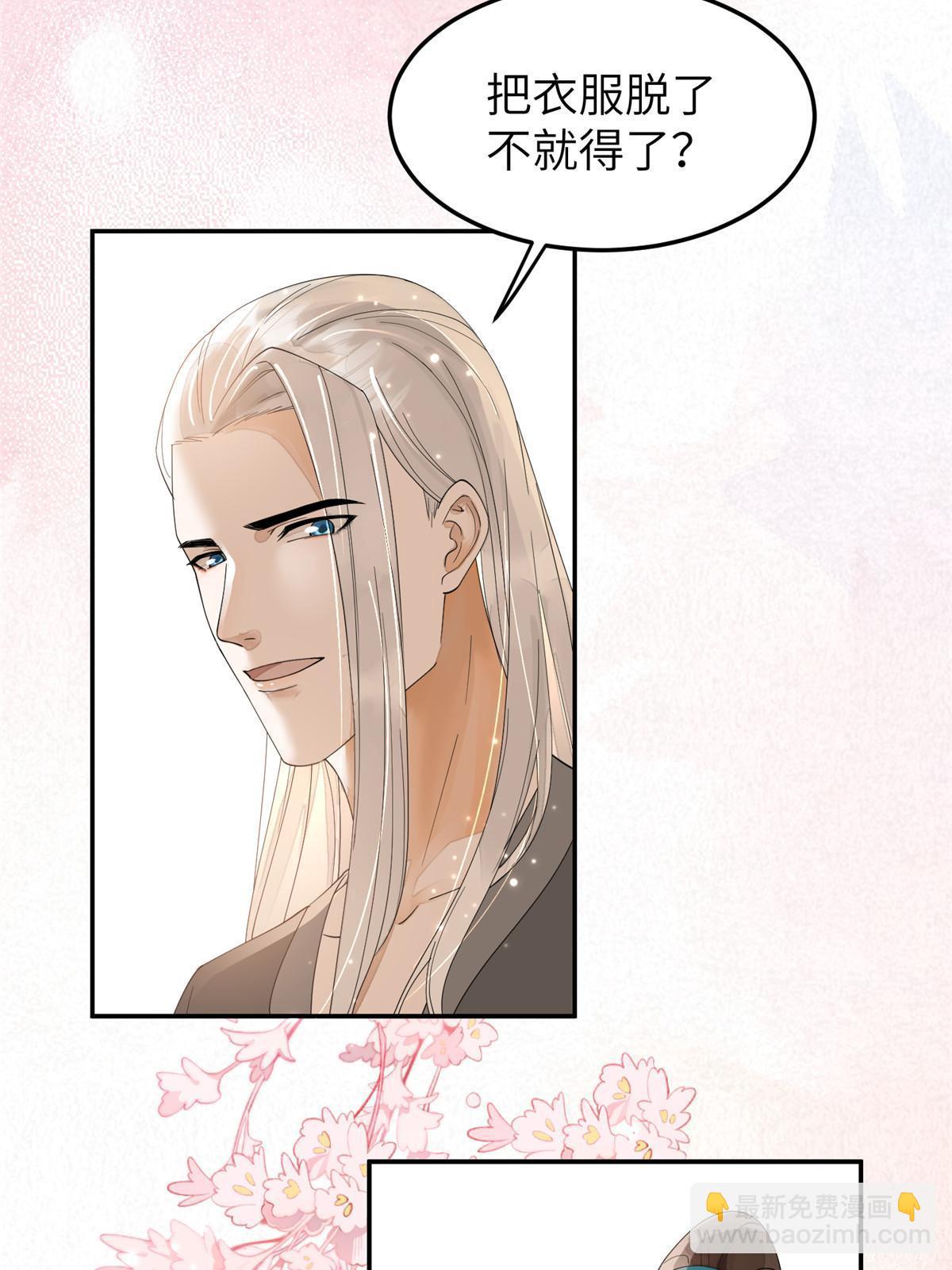 32 这是我可以免费看的吗？(1/2)-第33话