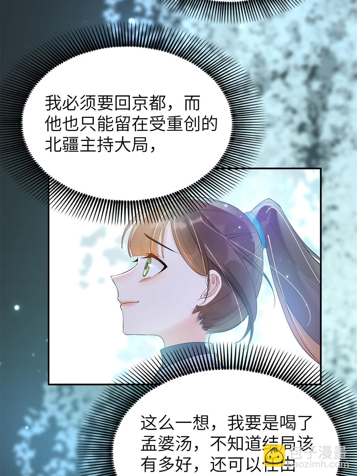 34 我回不了头了(1/2)-第35话