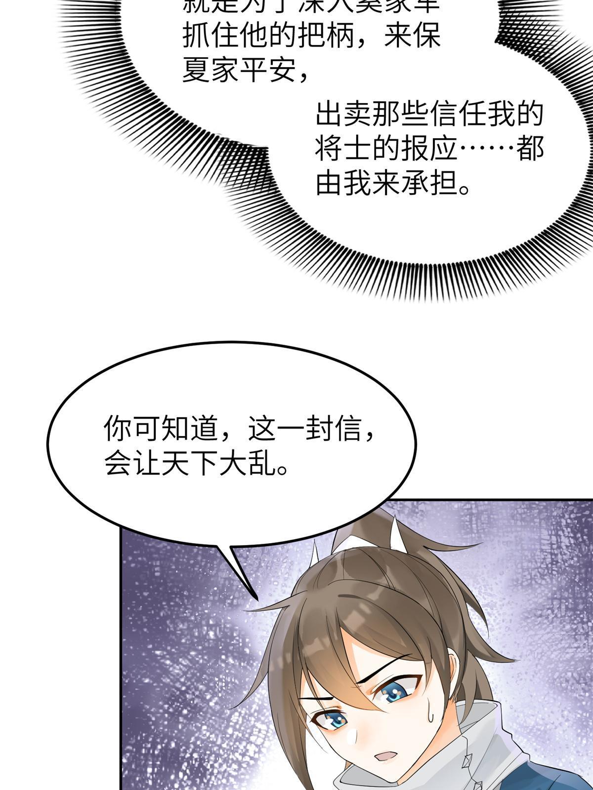 34 我回不了头了(1/2)-第35话