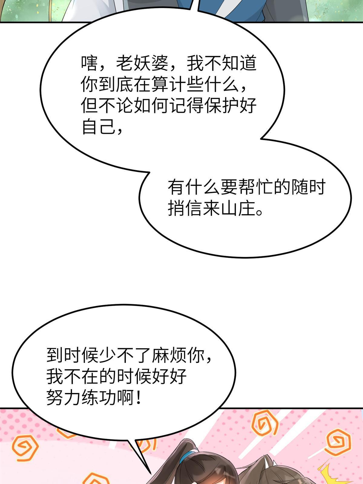 34 我回不了头了(1/2)-第35话