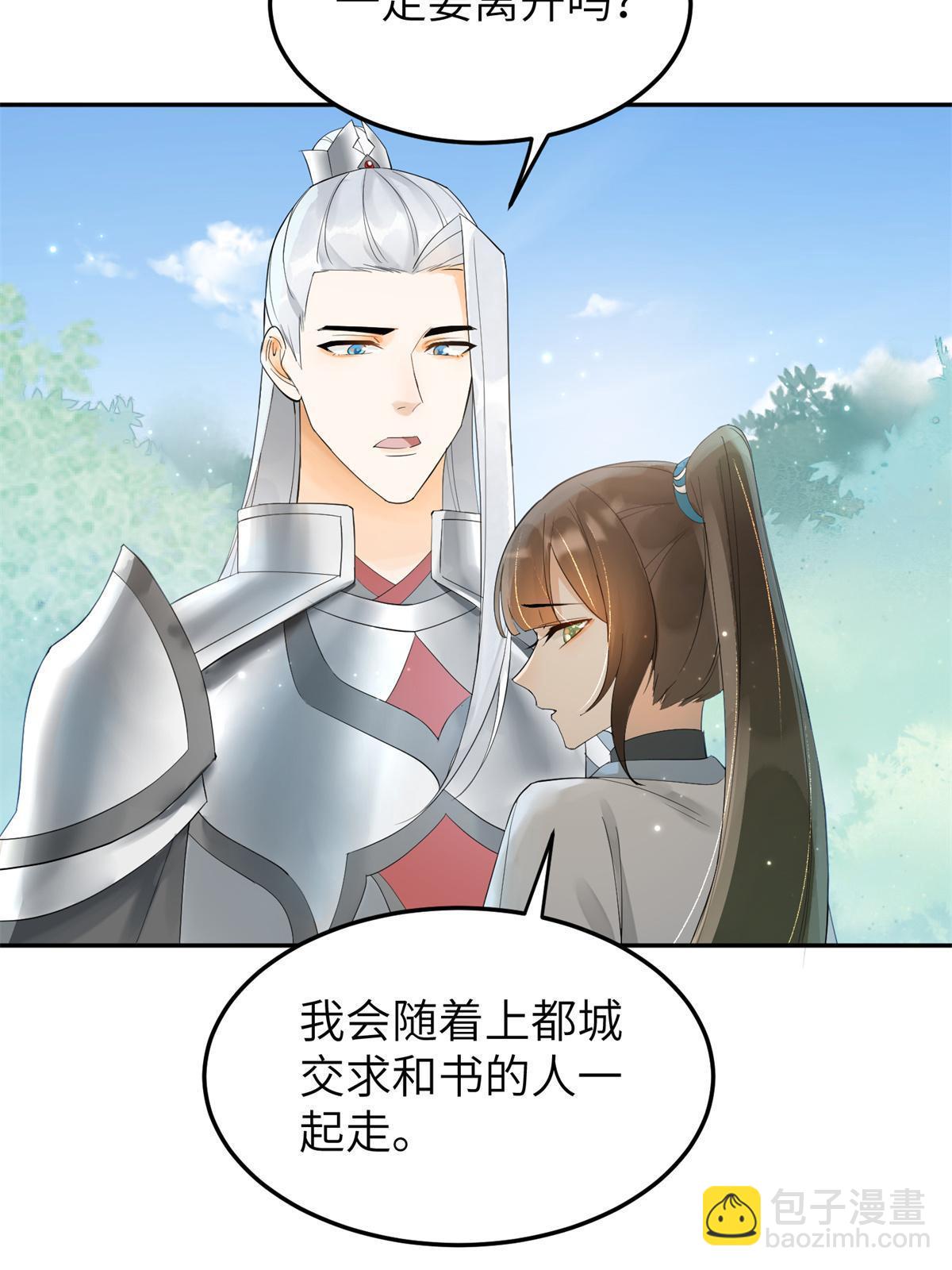 34 我回不了头了(1/2)-第35话