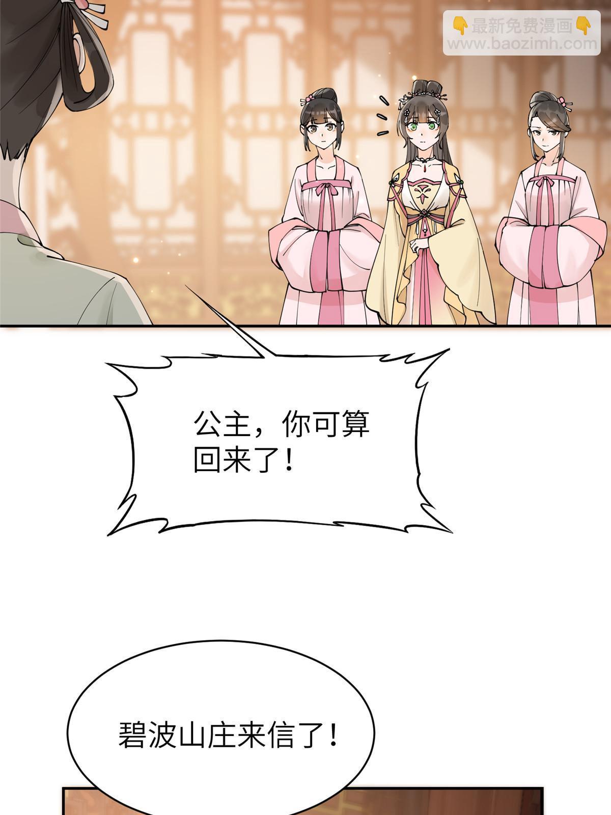 36 奚明煦受刑-第37话