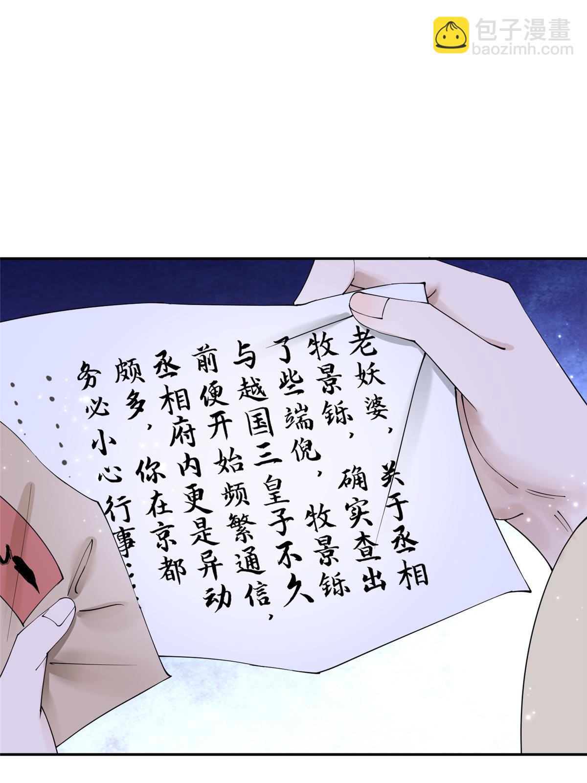 36 奚明煦受刑-第37话