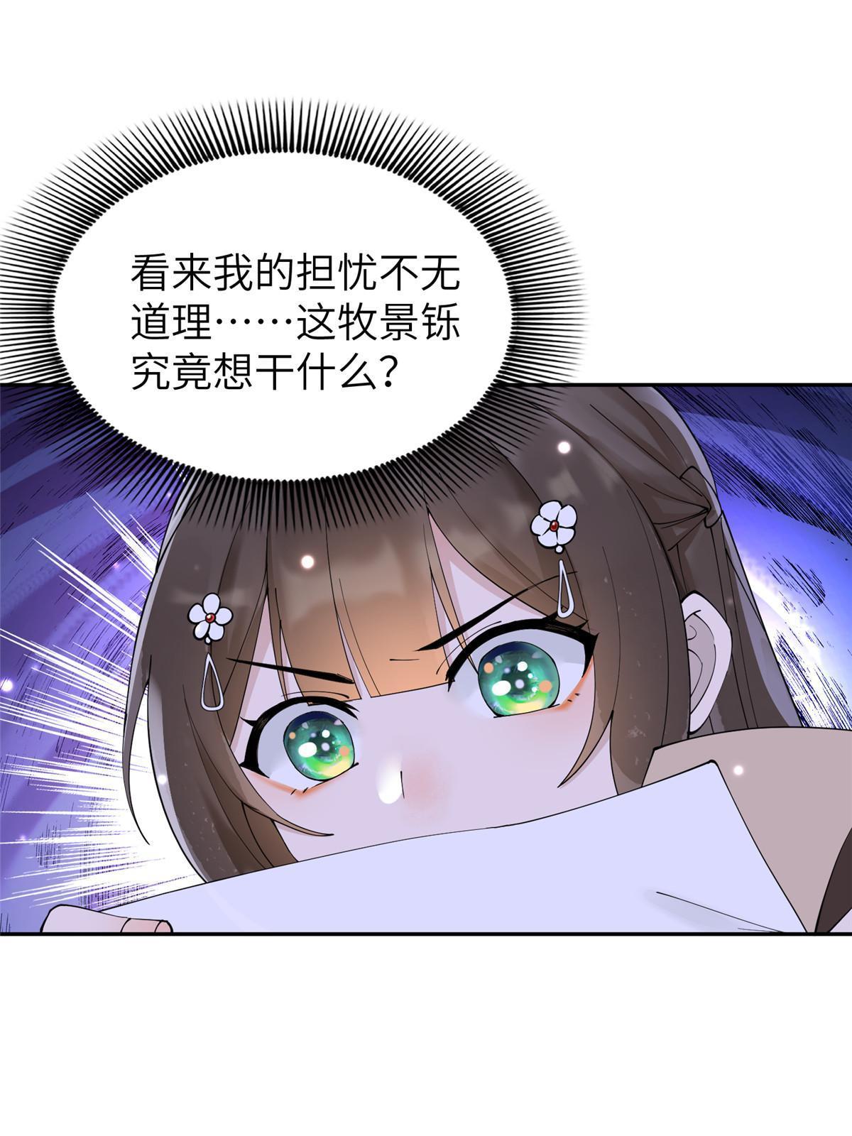 36 奚明煦受刑-第37话