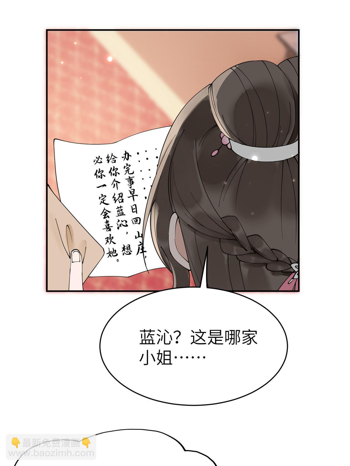 36 奚明煦受刑-第37话