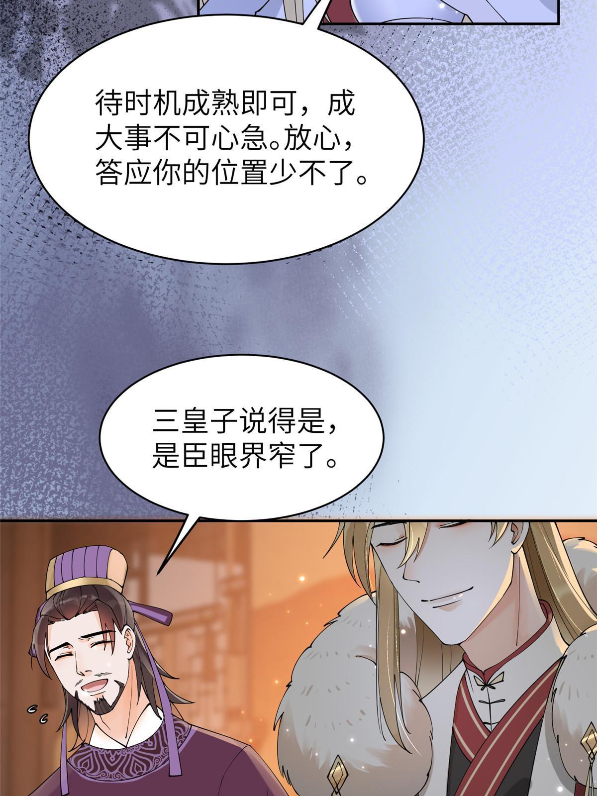 36 奚明煦受刑-第37话