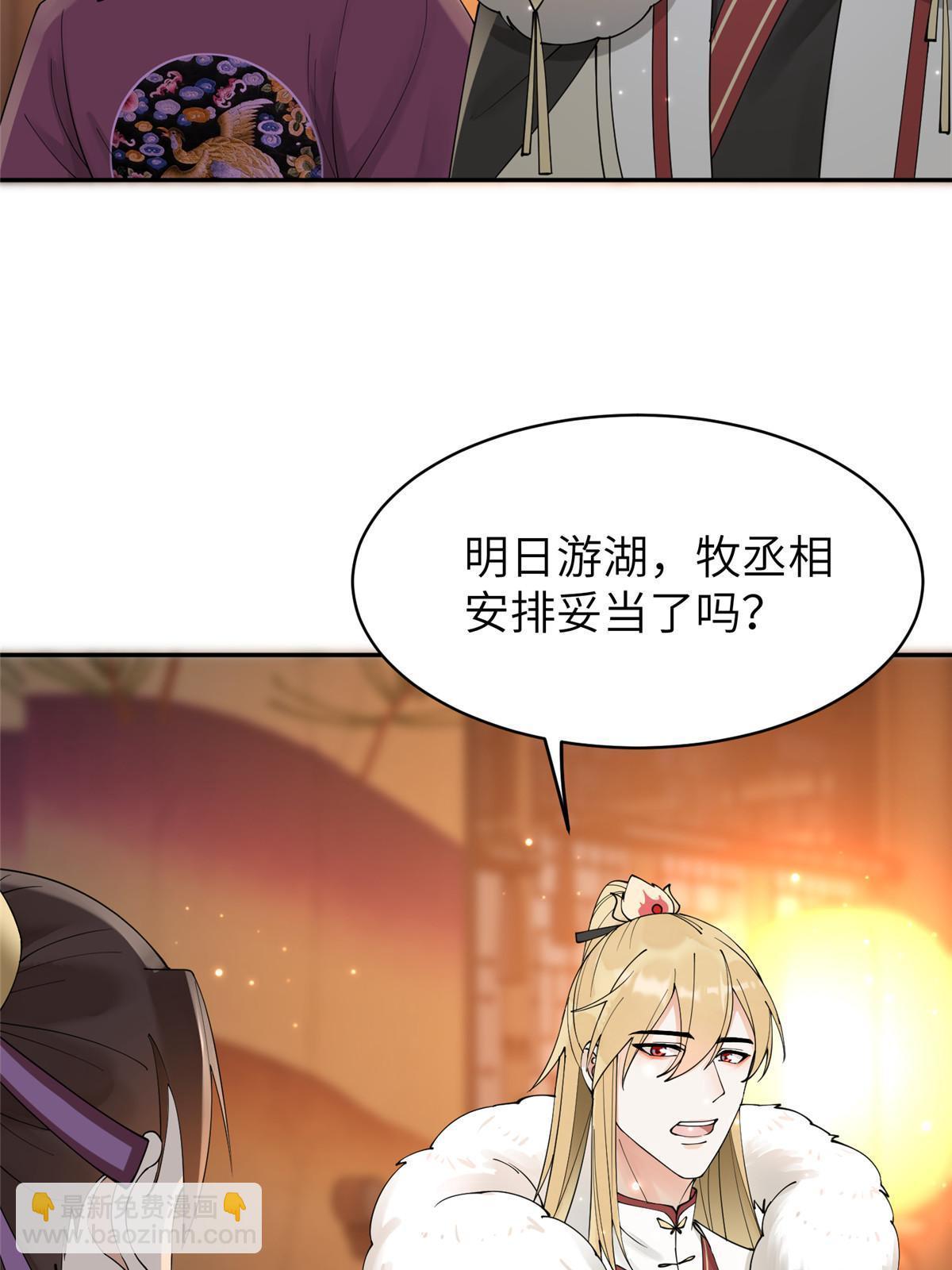 36 奚明煦受刑-第37话