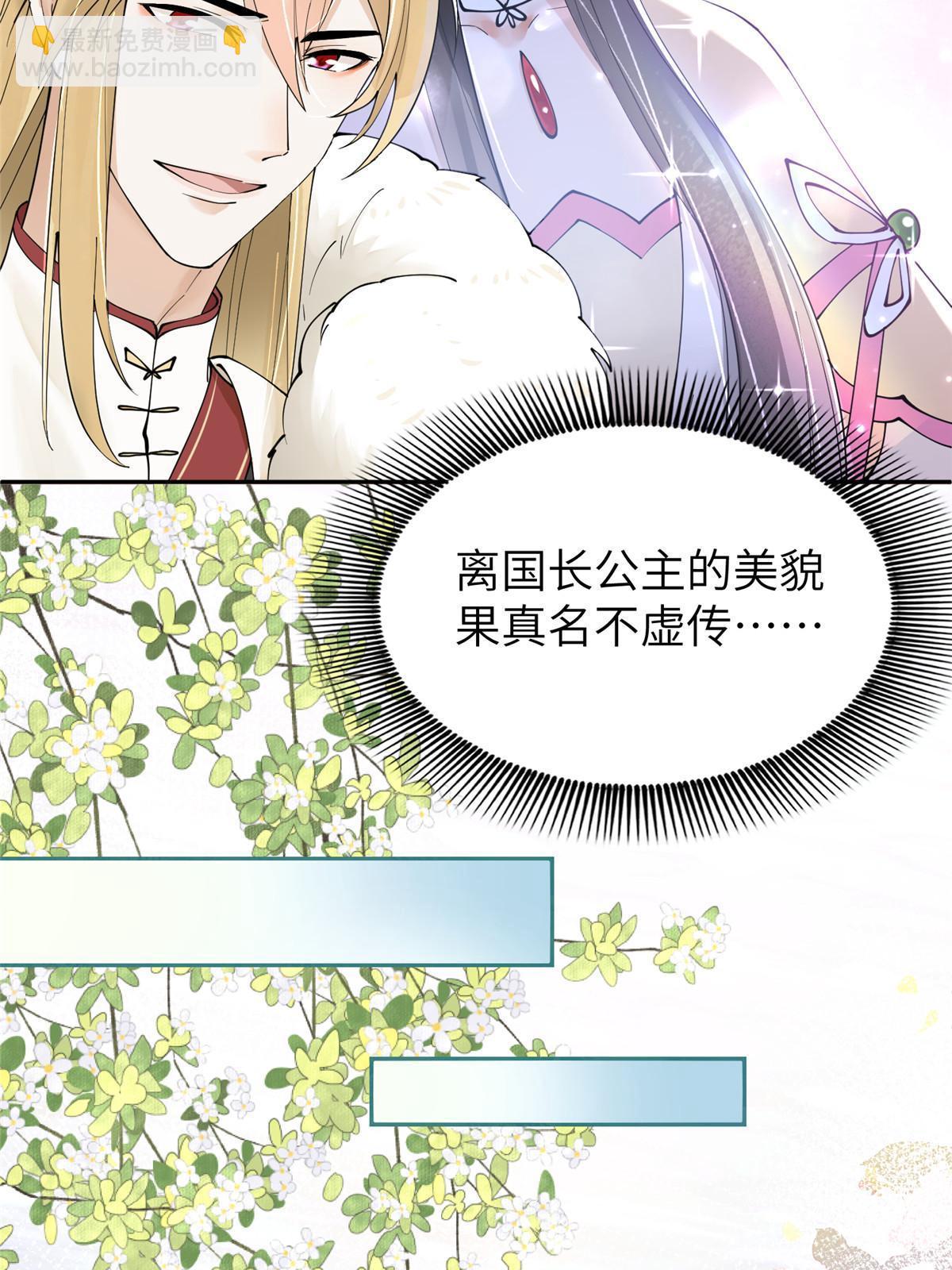 36 奚明煦受刑-第37话