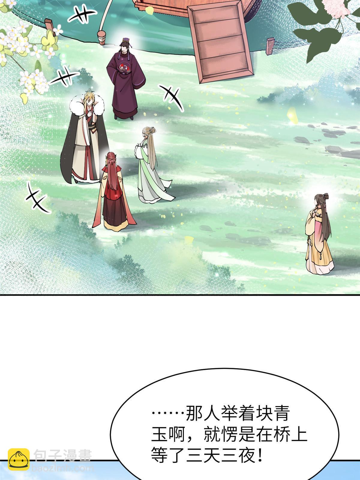 36 奚明煦受刑-第37话