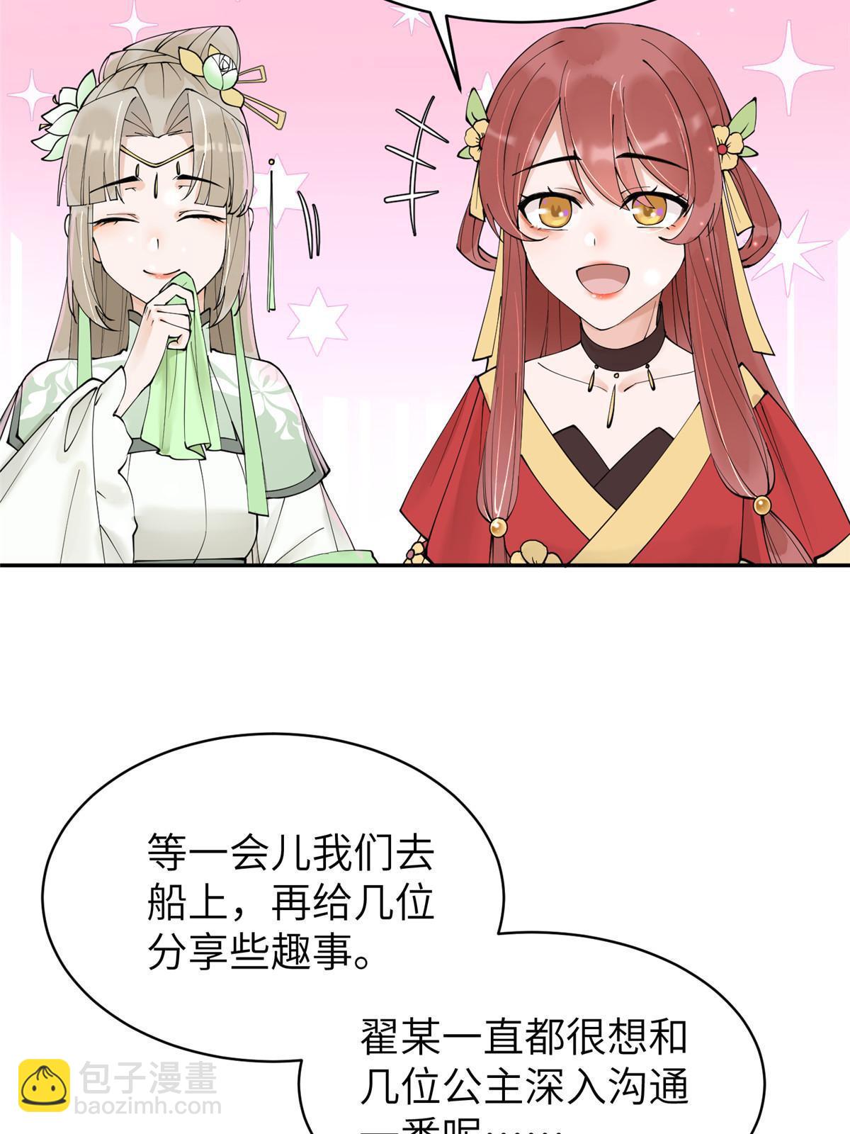 36 奚明煦受刑-第37话