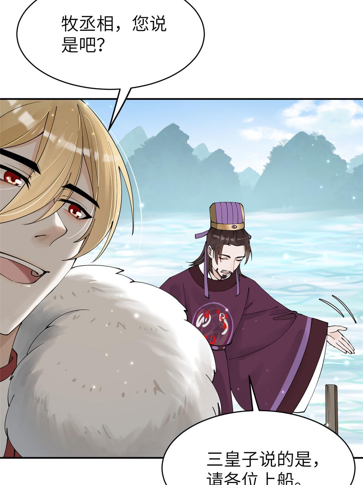 36 奚明煦受刑-第37话