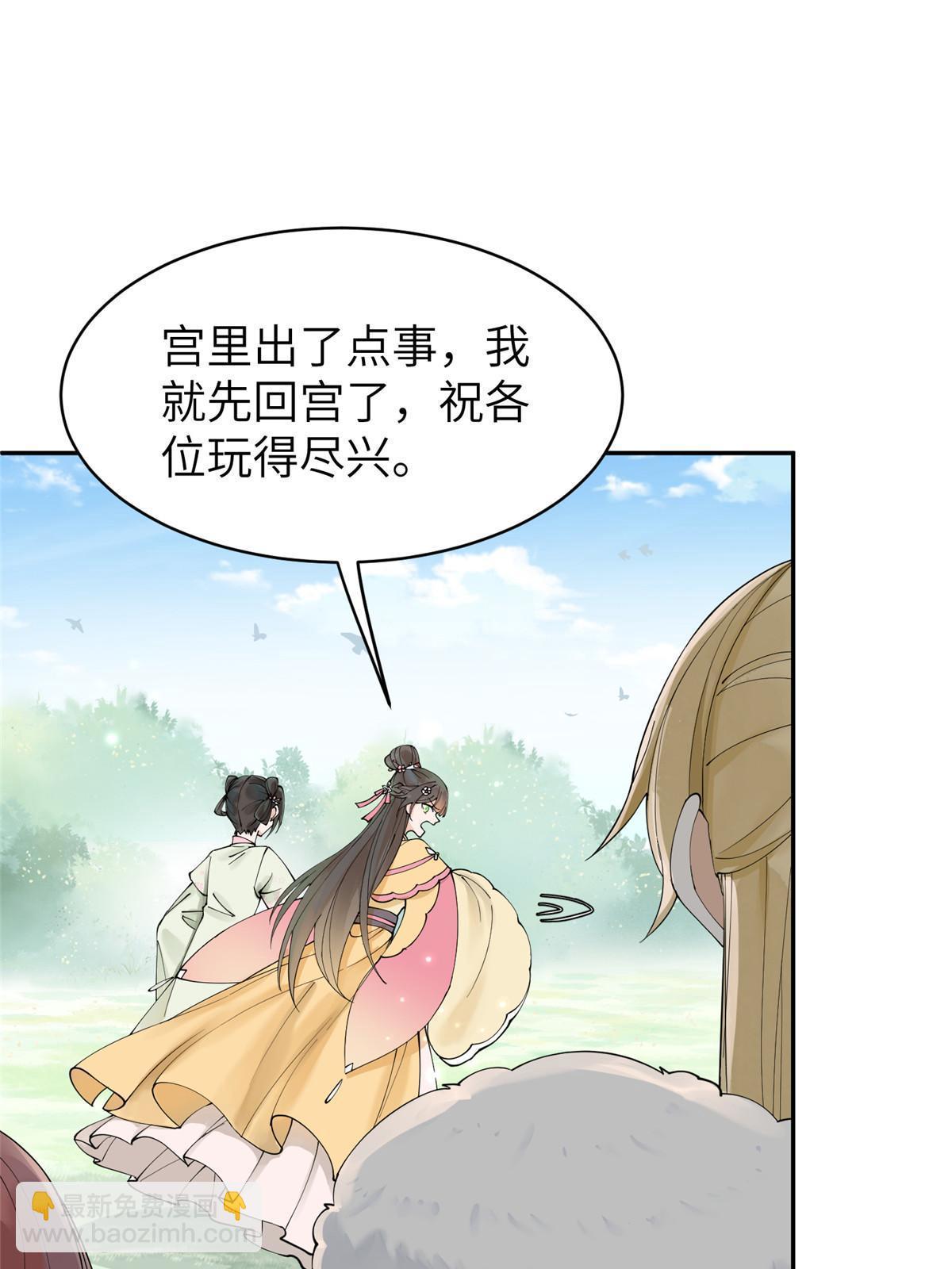 36 奚明煦受刑-第37话