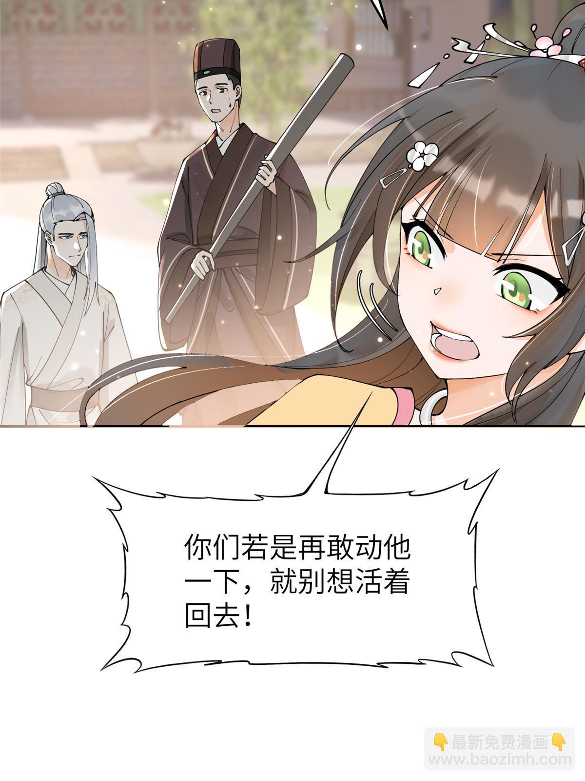 36 奚明煦受刑-第37话