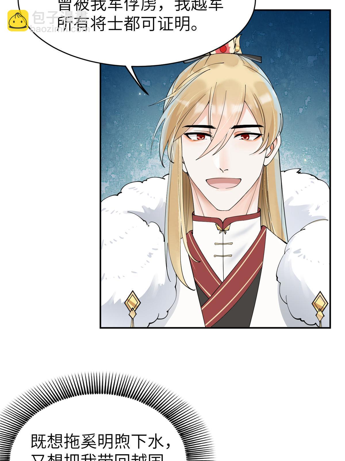 36 奚明煦受刑-第37话