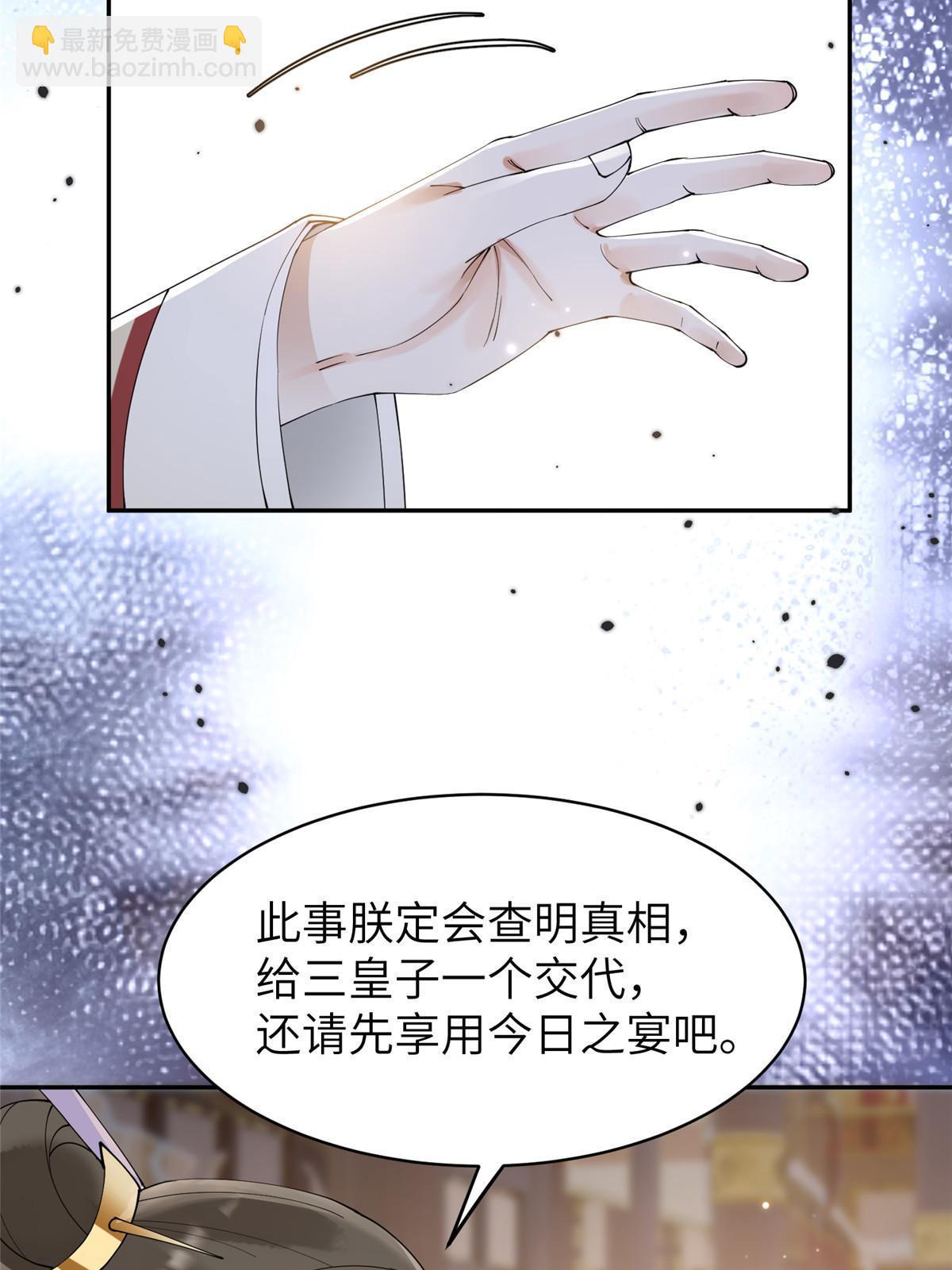 36 奚明煦受刑-第37话