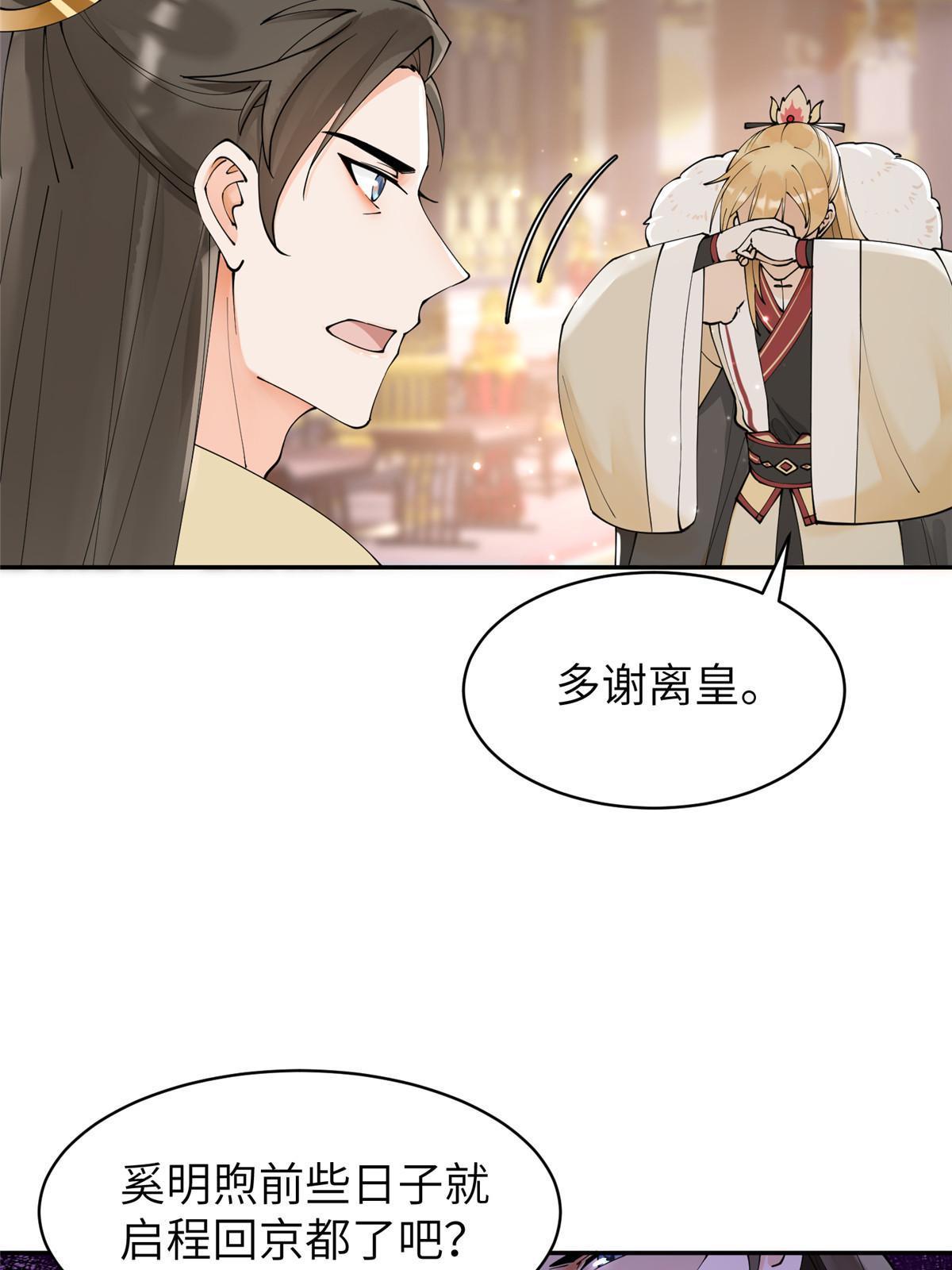 36 奚明煦受刑-第37话