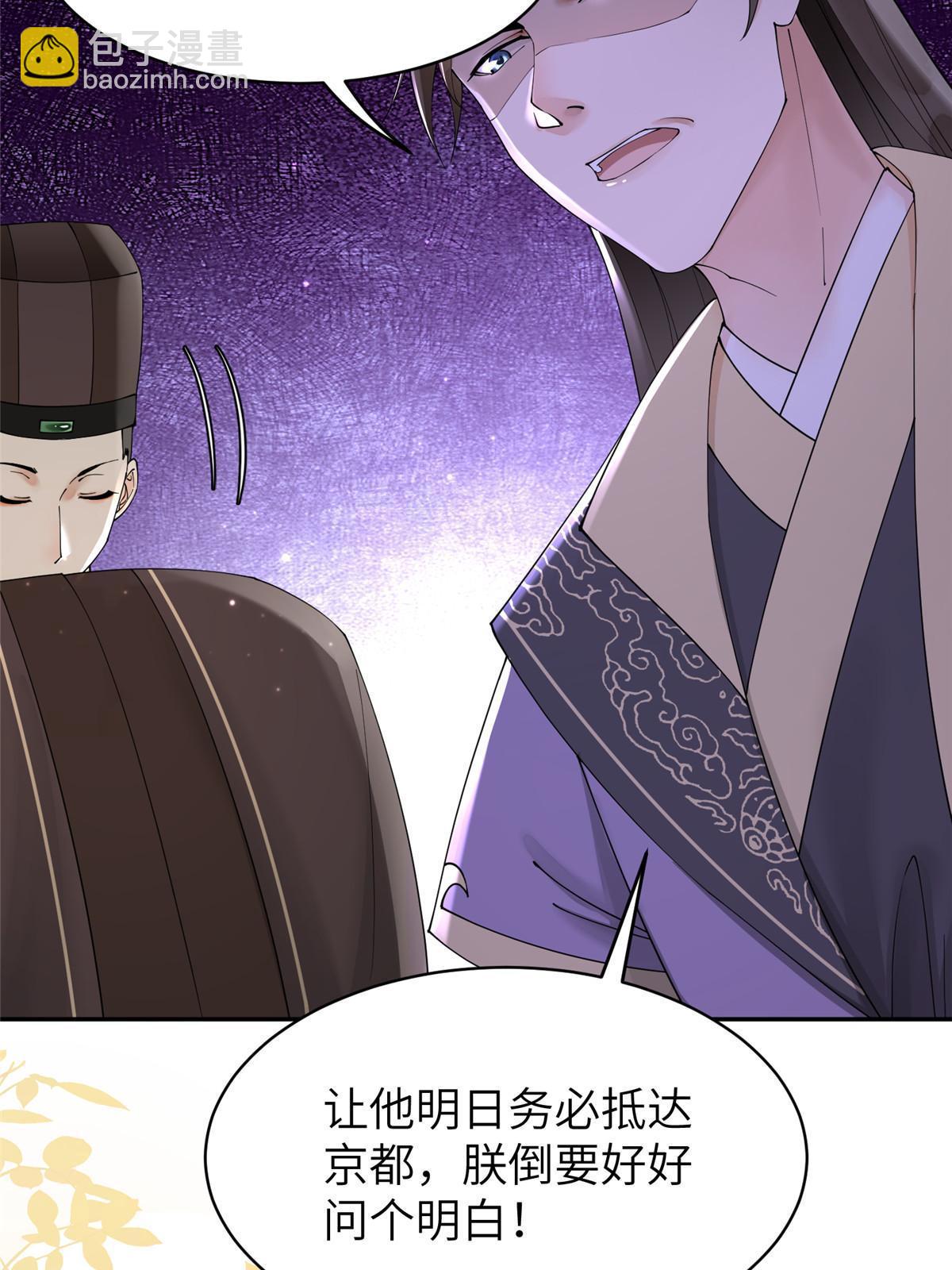 36 奚明煦受刑-第37话