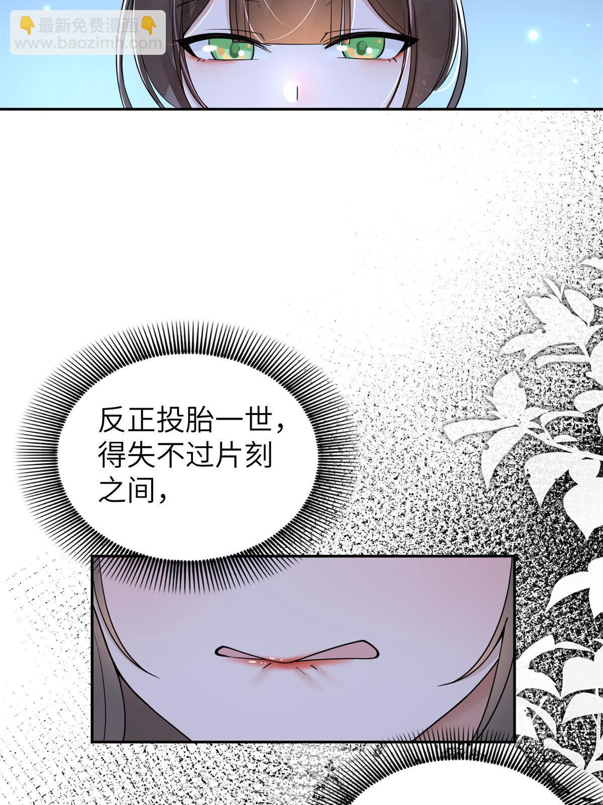 38 我只纵容你一人(1/2)-第39话