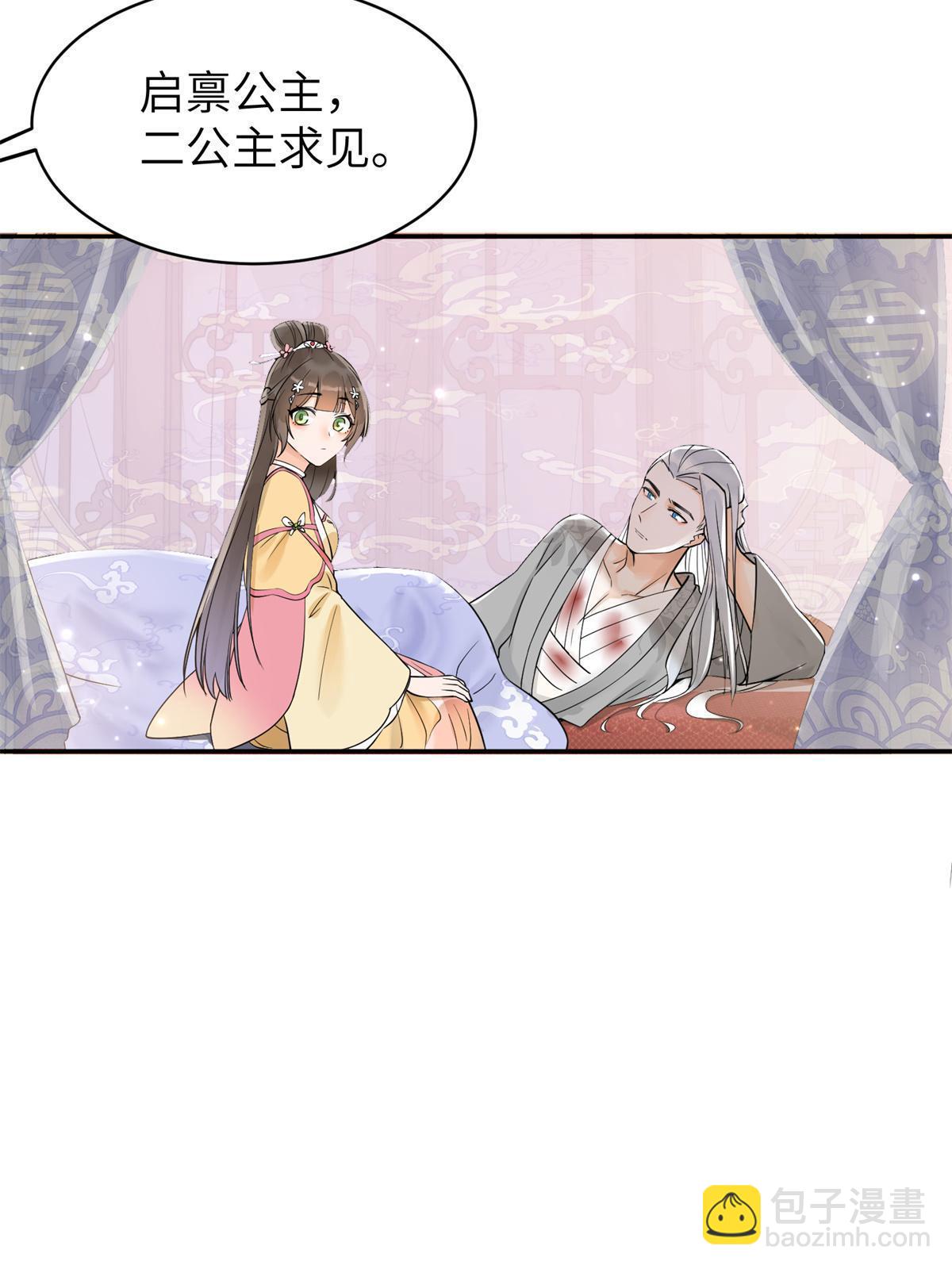 38 我只纵容你一人(1/2)-第39话