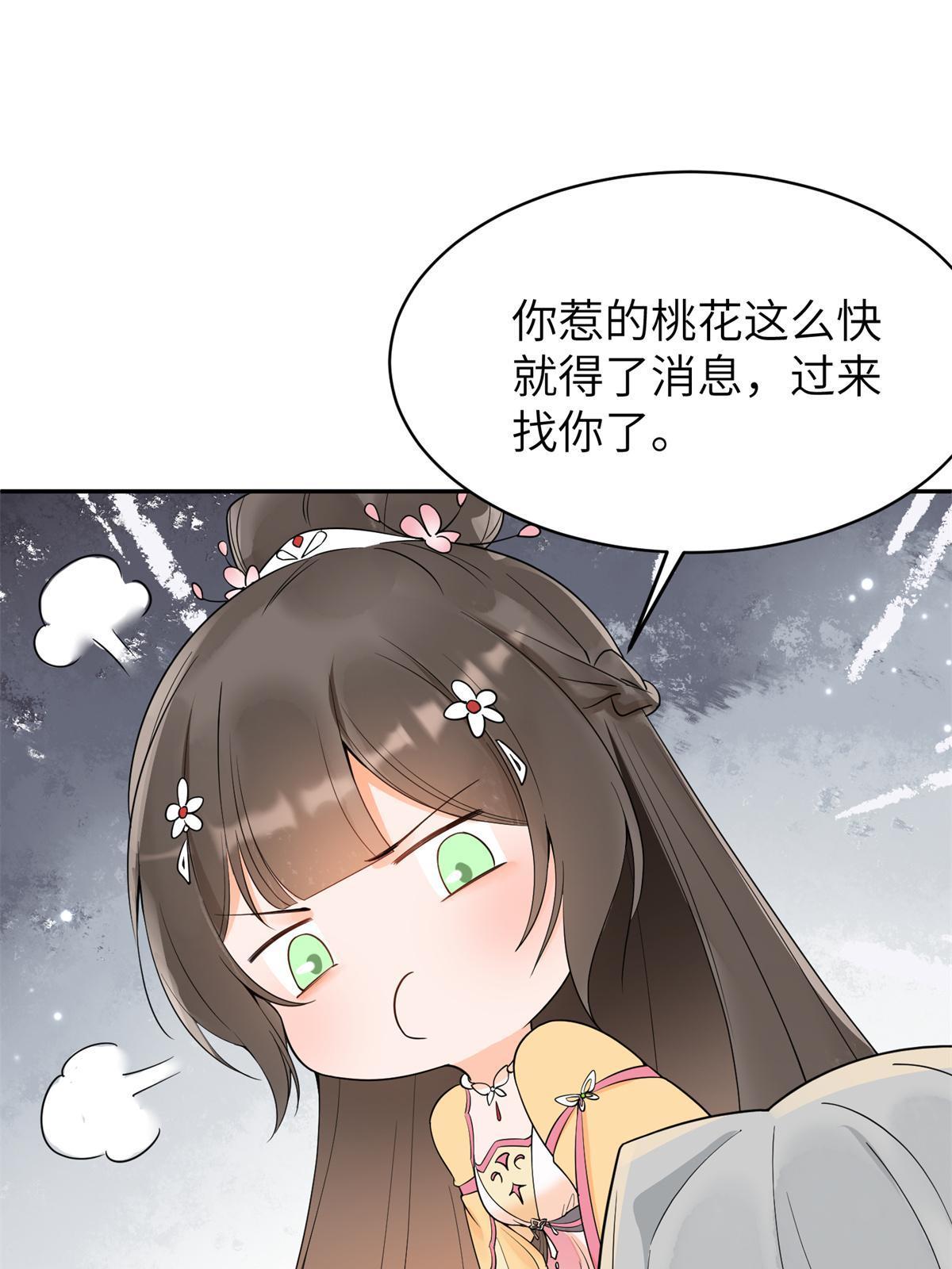 38 我只纵容你一人(1/2)-第39话