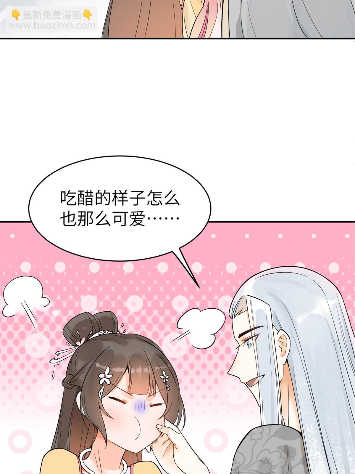 38 我只纵容你一人(1/2)-第39话