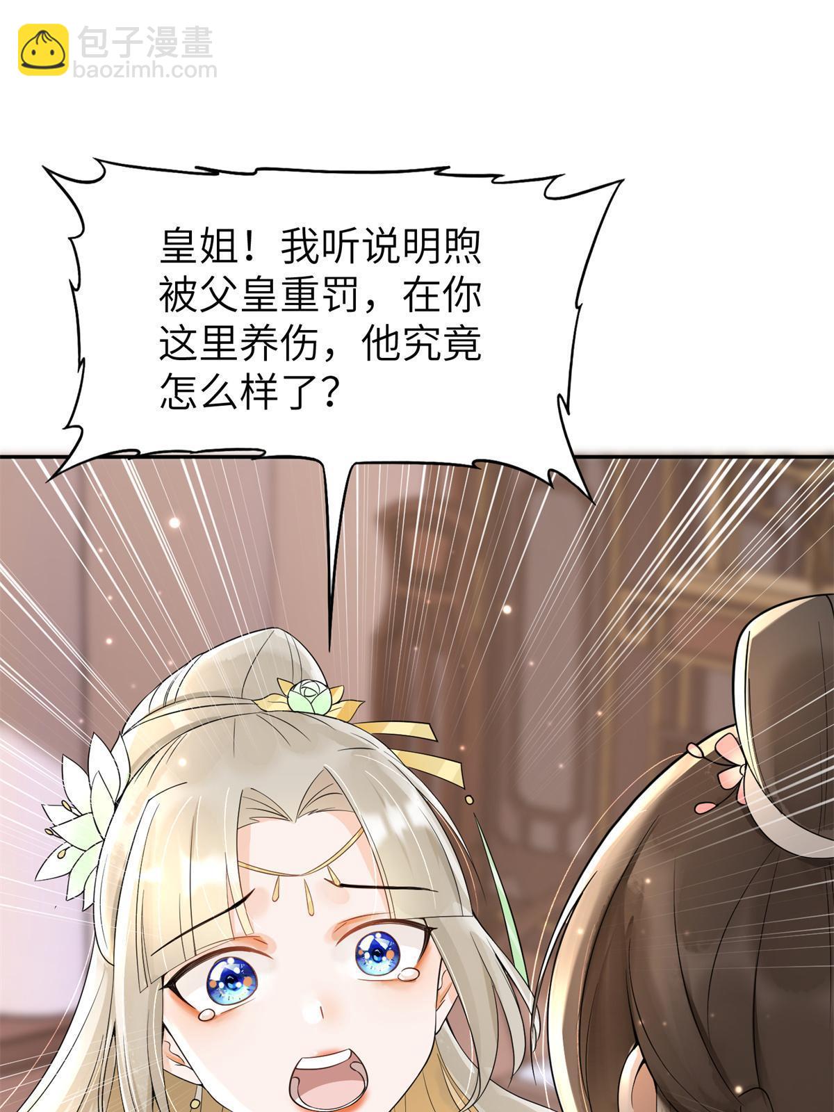 38 我只纵容你一人(1/2)-第39话