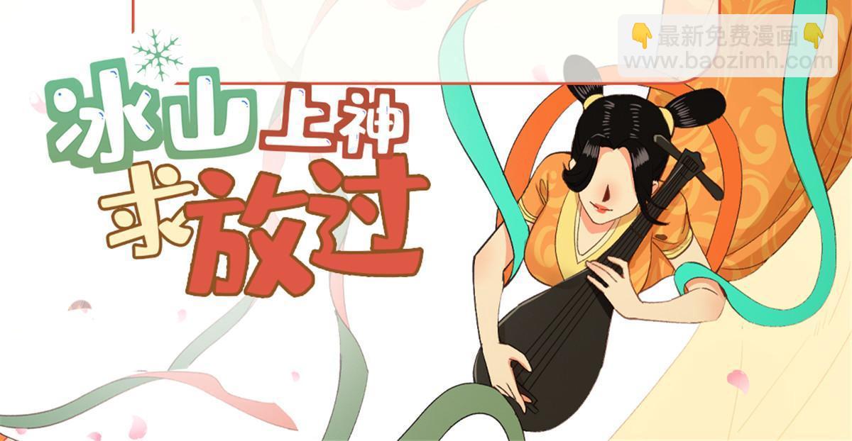 38 我只纵容你一人(1/2)-第39话