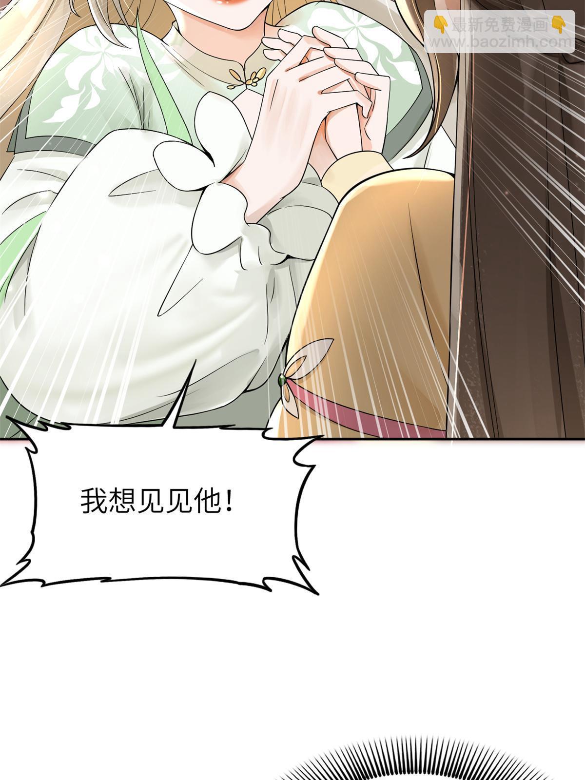 38 我只纵容你一人(1/2)-第39话