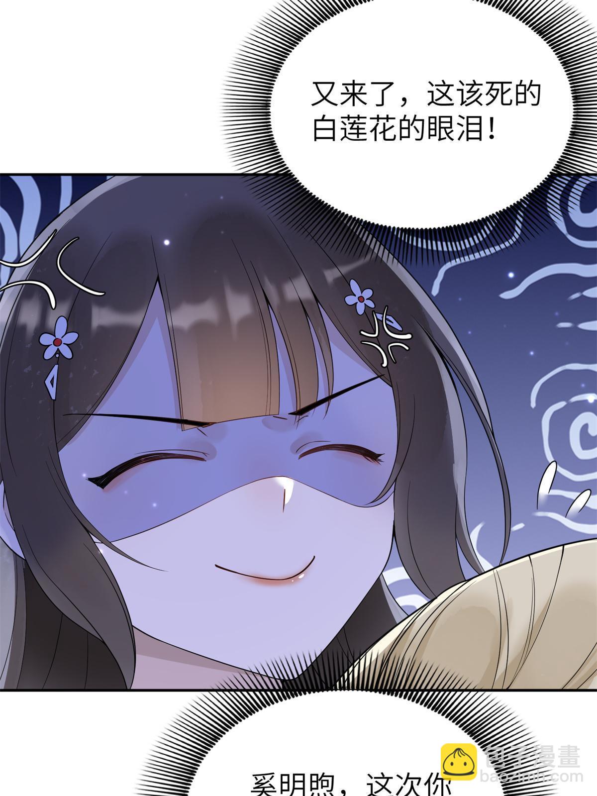 38 我只纵容你一人(1/2)-第39话