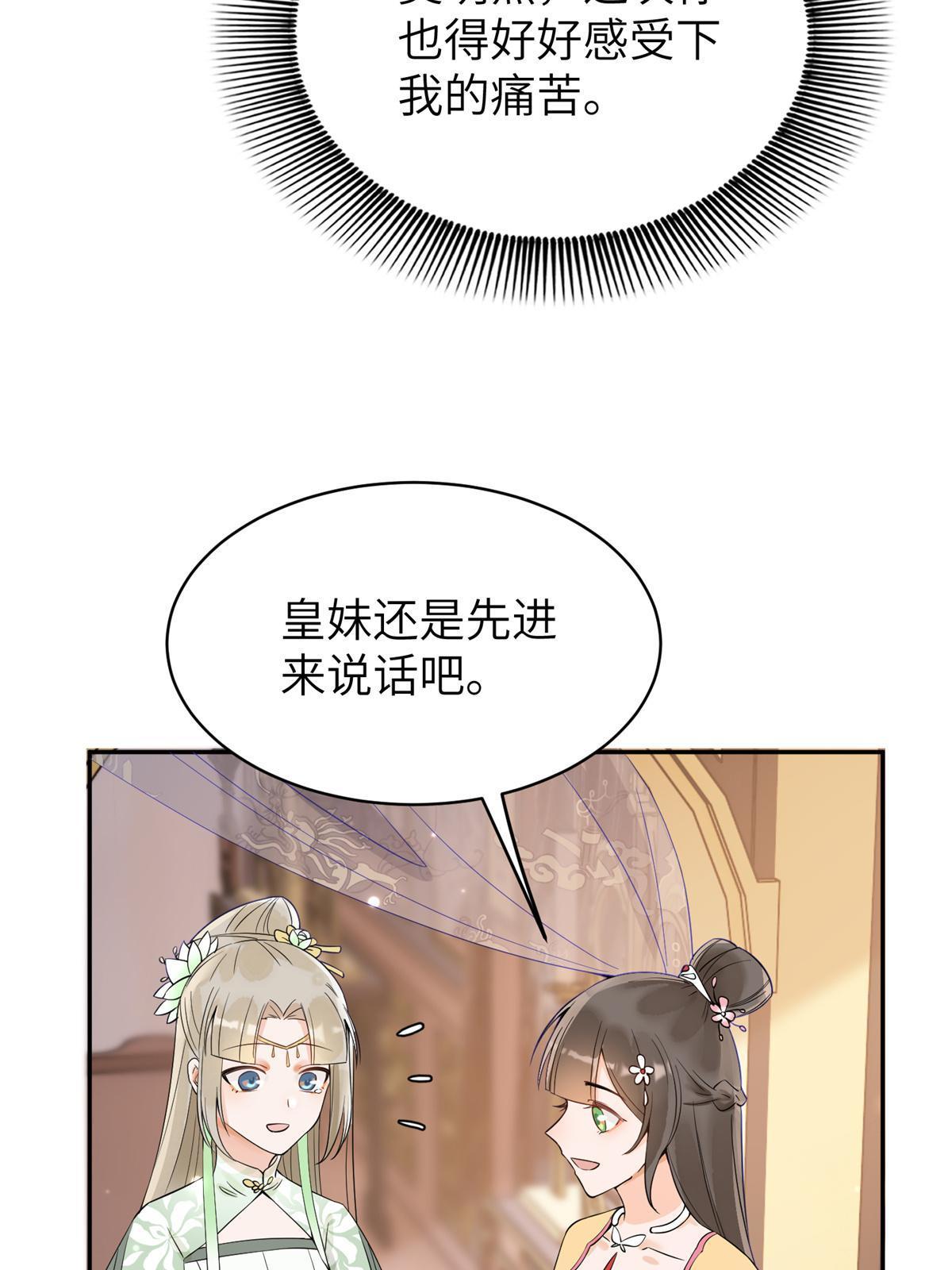 38 我只纵容你一人(1/2)-第39话