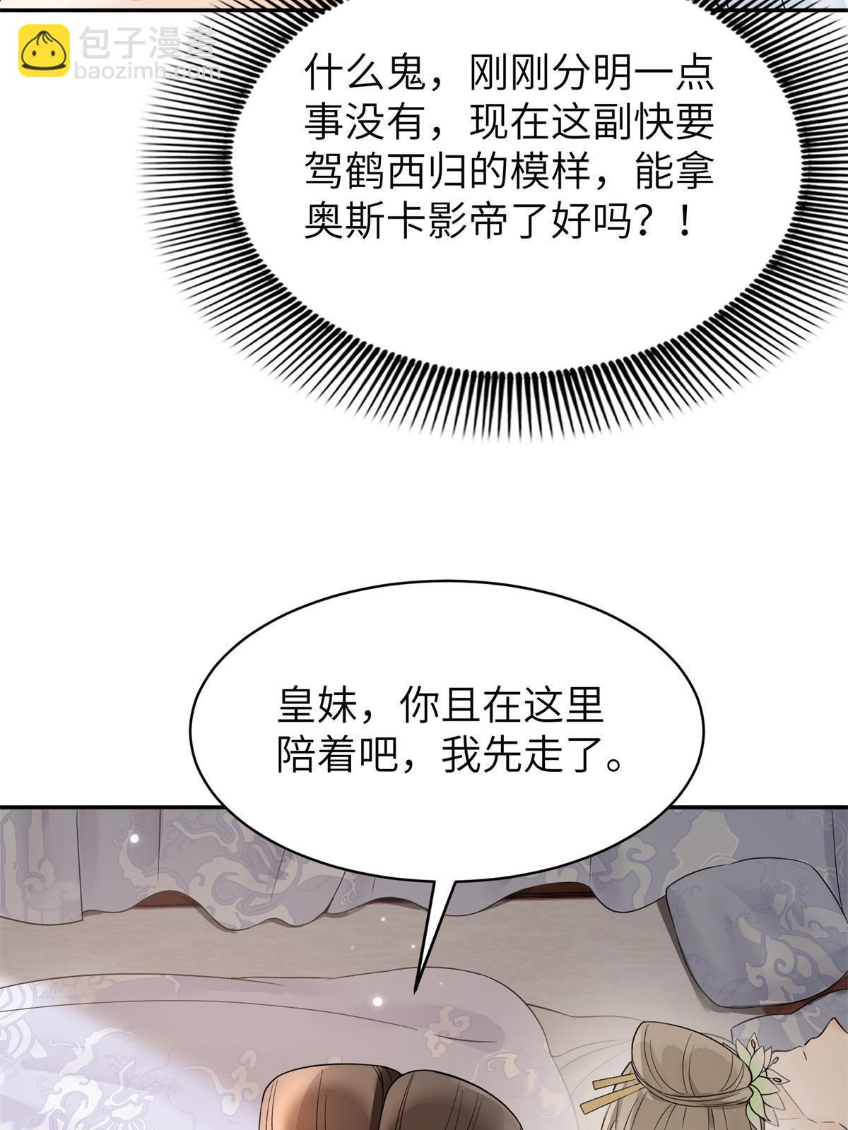 38 我只纵容你一人(1/2)-第39话