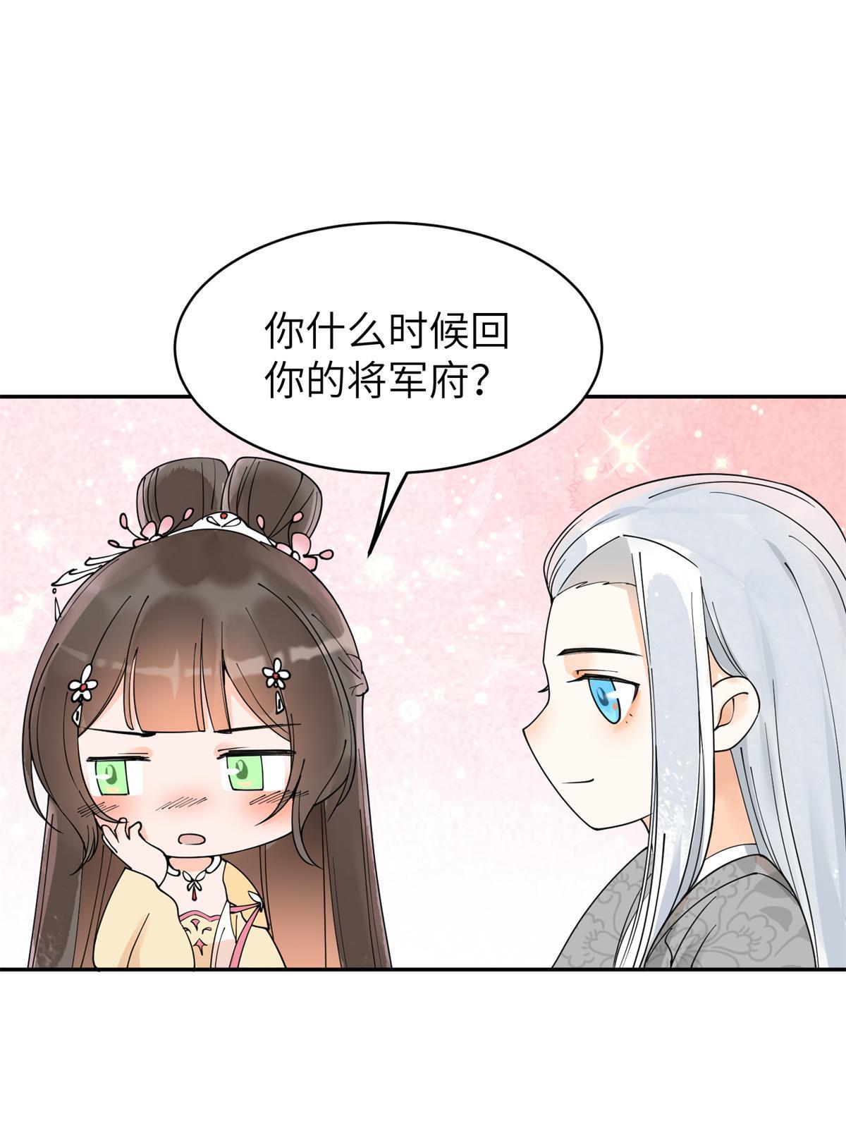 38 我只纵容你一人(1/2)-第39话