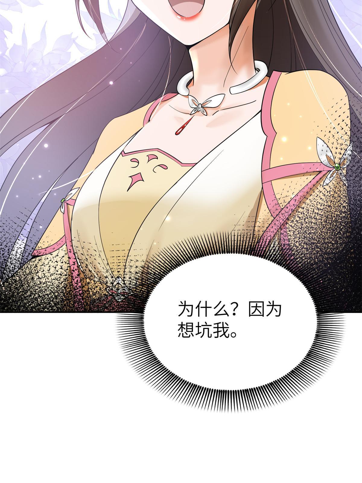 38 我只纵容你一人(1/2)-第39话