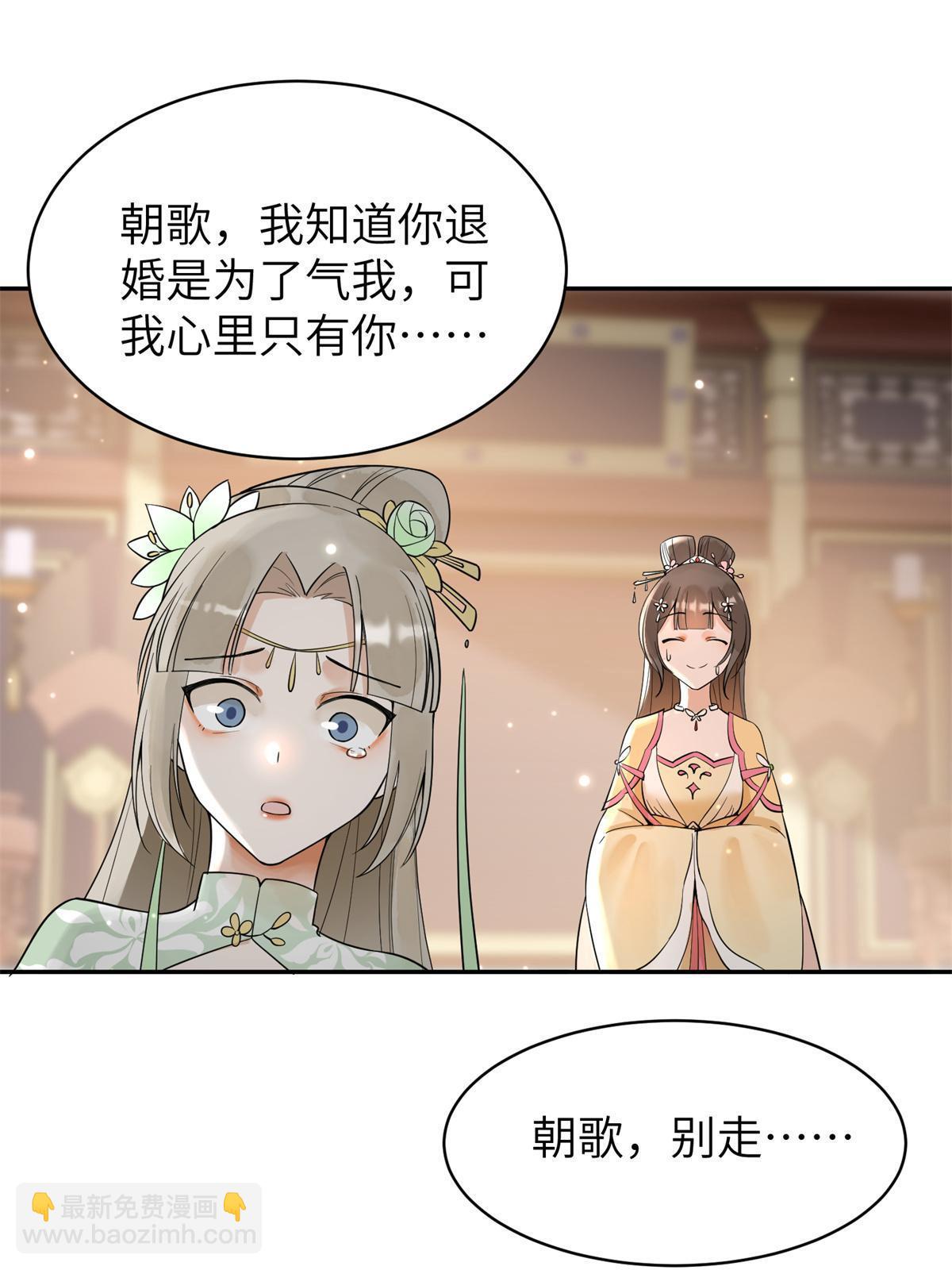 38 我只纵容你一人(1/2)-第39话