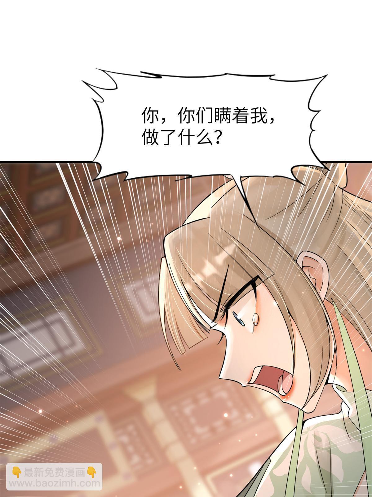 38 我只纵容你一人(1/2)-第39话