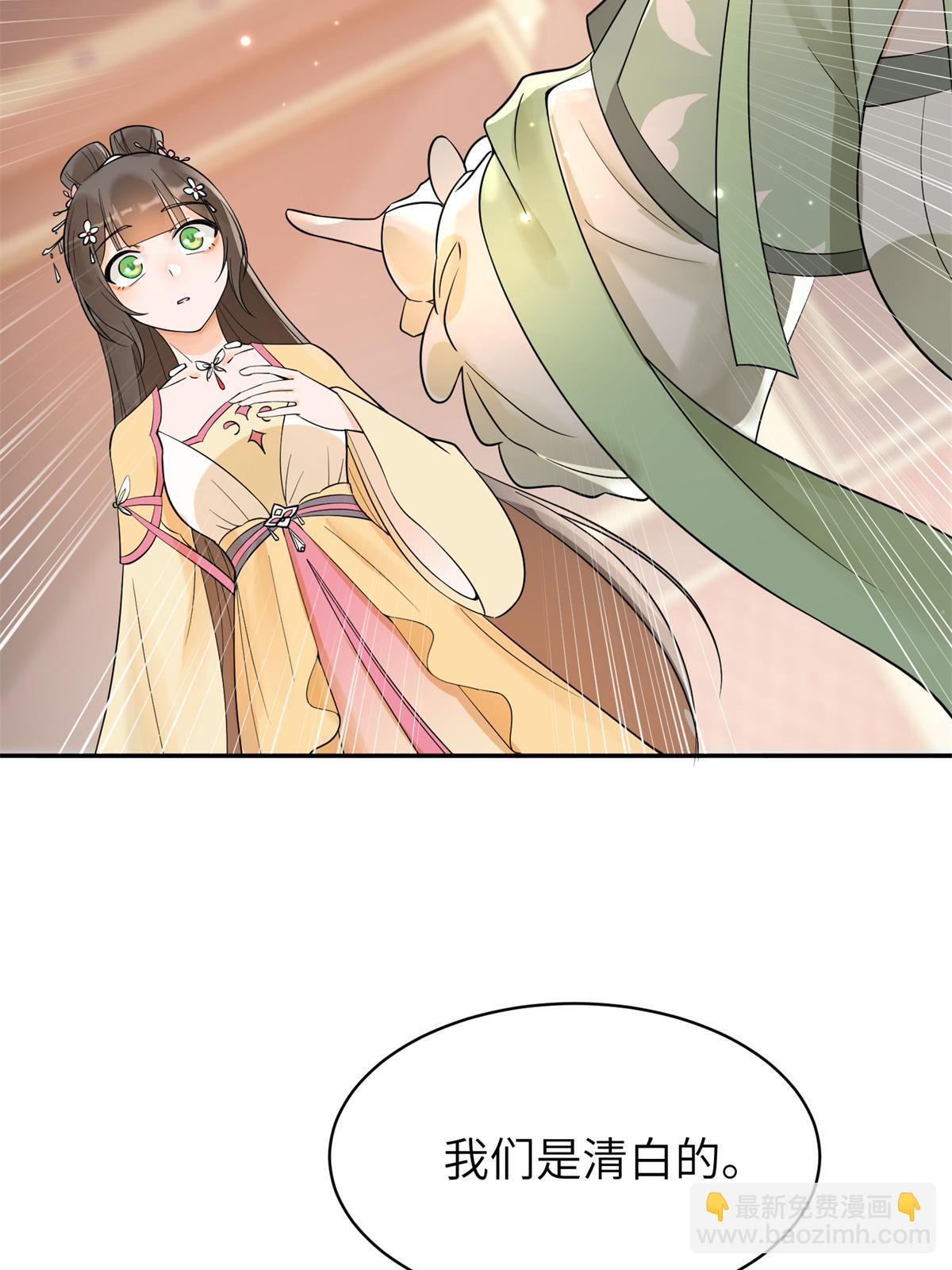 38 我只纵容你一人(1/2)-第39话