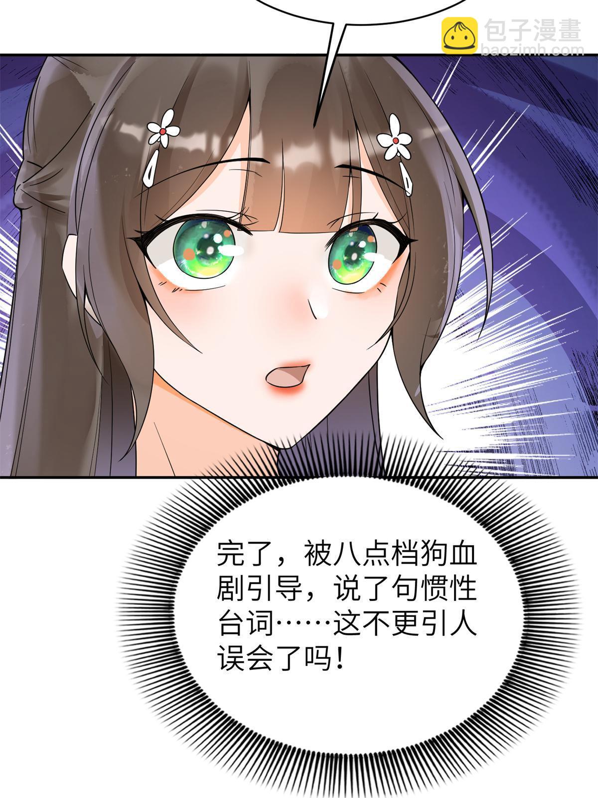 38 我只纵容你一人(1/2)-第39话