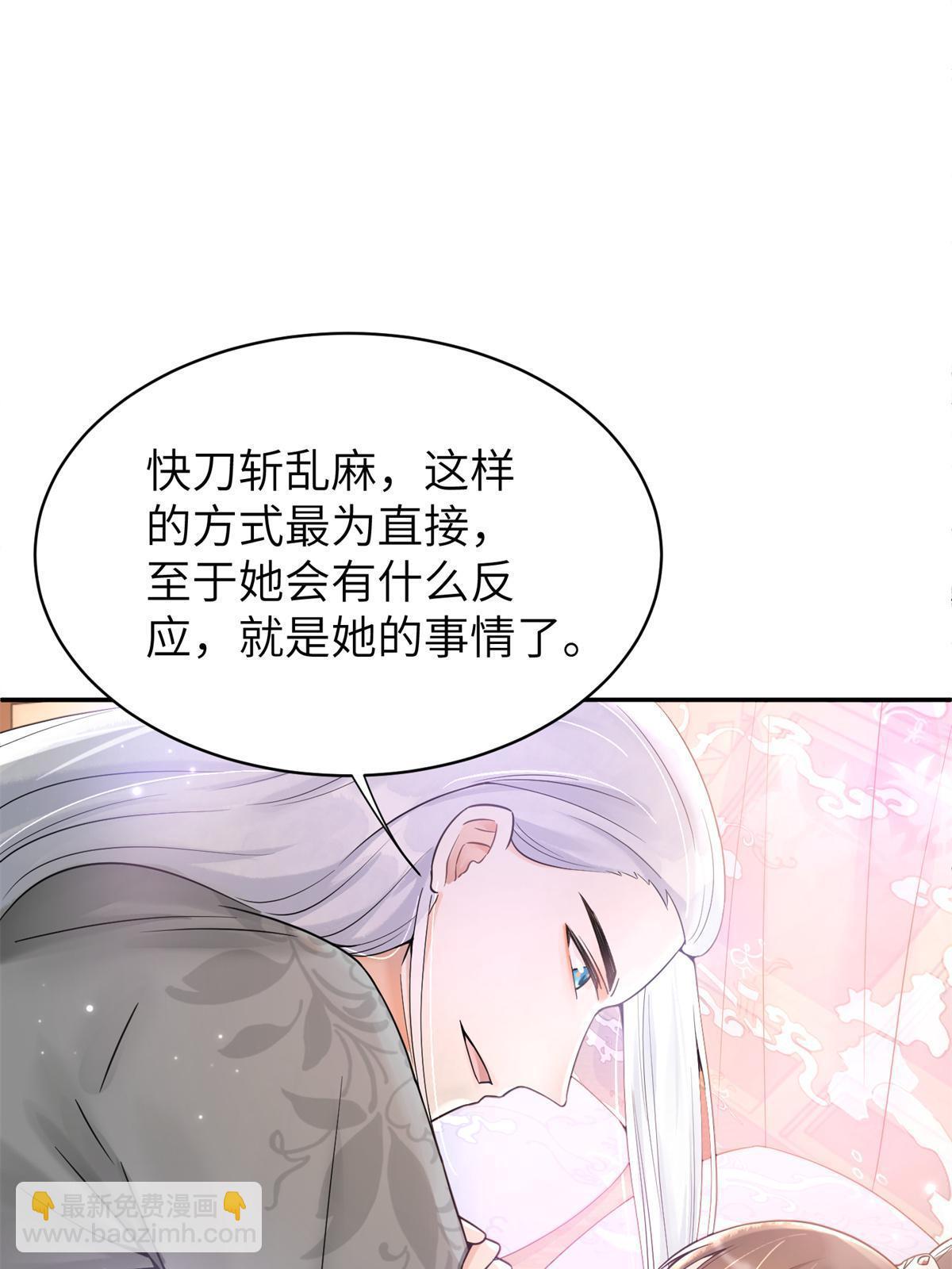 38 我只纵容你一人(1/2)-第39话