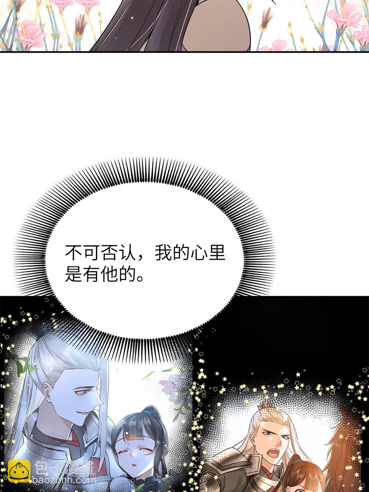 38 我只纵容你一人(1/2)-第39话