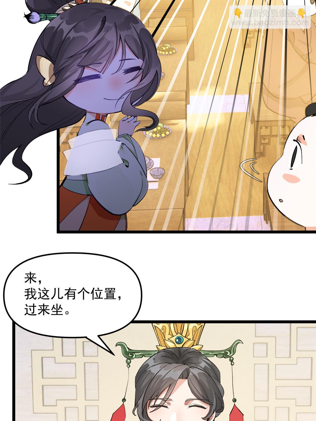 04 瑶姬，毒蛇般的女人-第5话