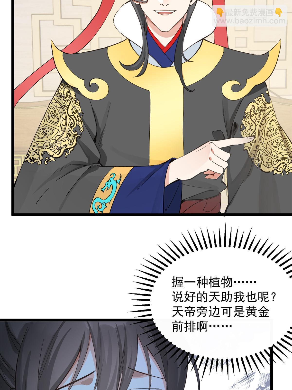 04 瑶姬，毒蛇般的女人-第5话